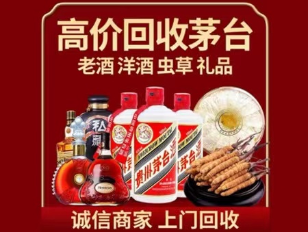 船营年份茅台酒回收